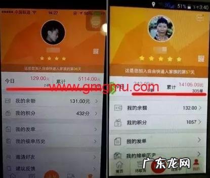 人人快递现在怎么样了,有没有帮别人跑腿帮别人做事的