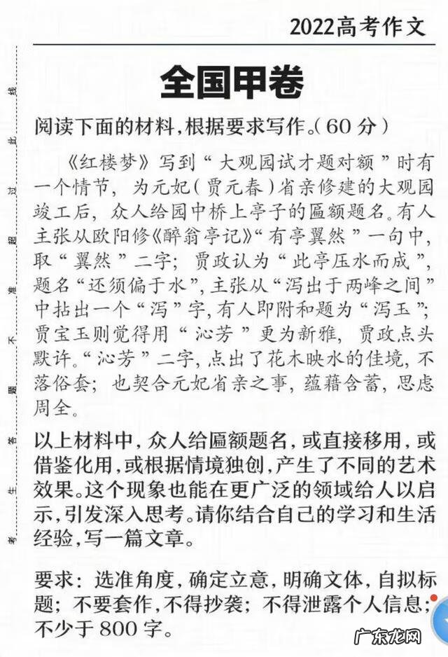 三思而后行 三思而后言作文