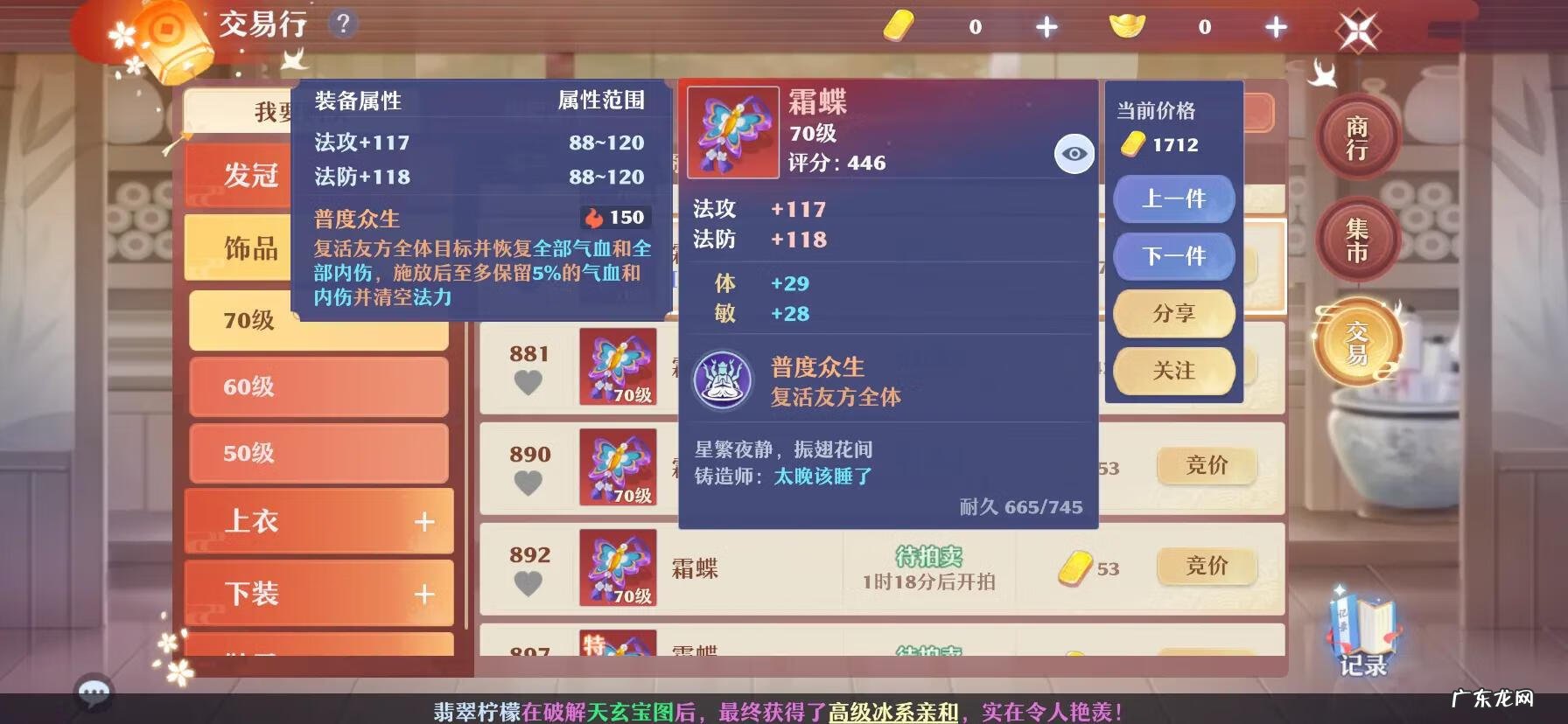 梦幻诛仙腾讯官网 一梦诛仙官网