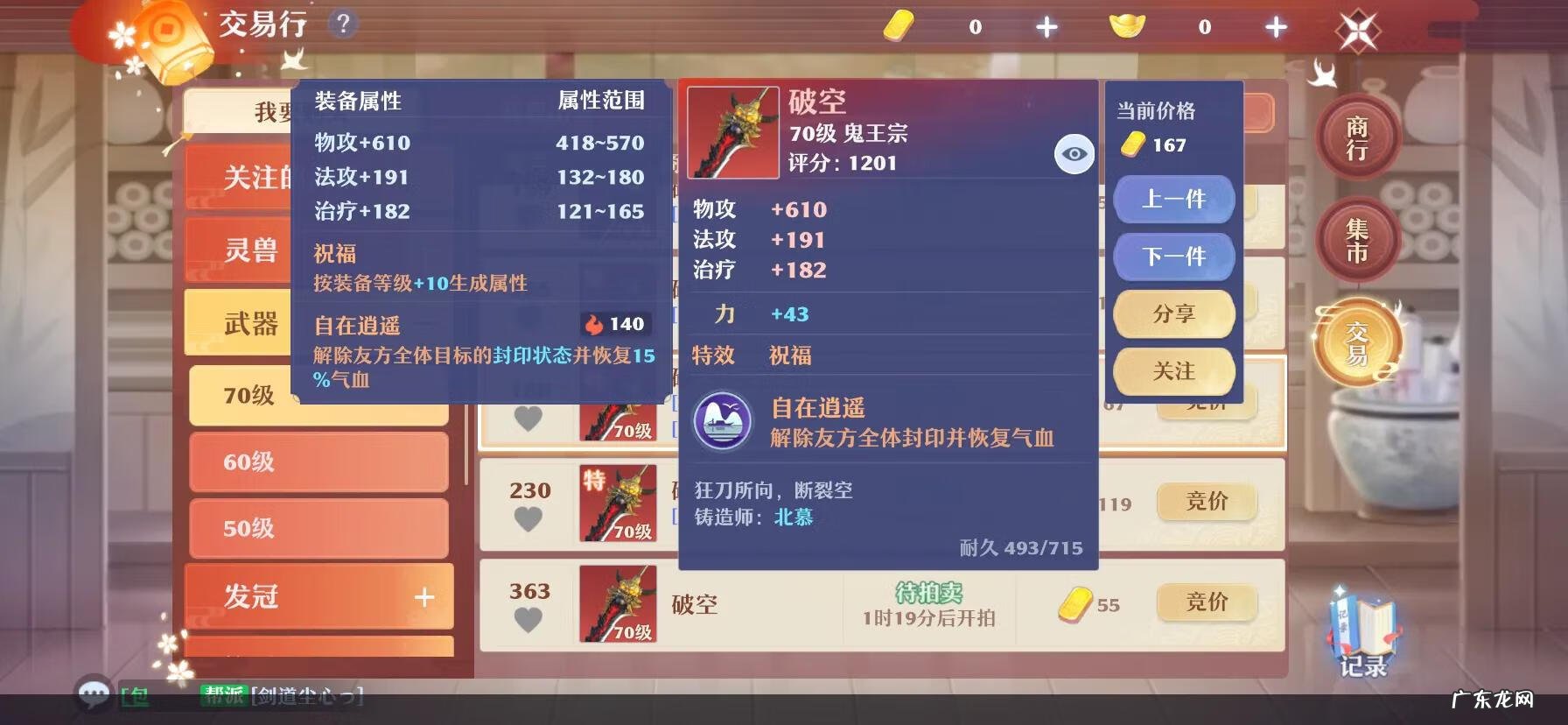 梦幻诛仙腾讯官网 一梦诛仙官网