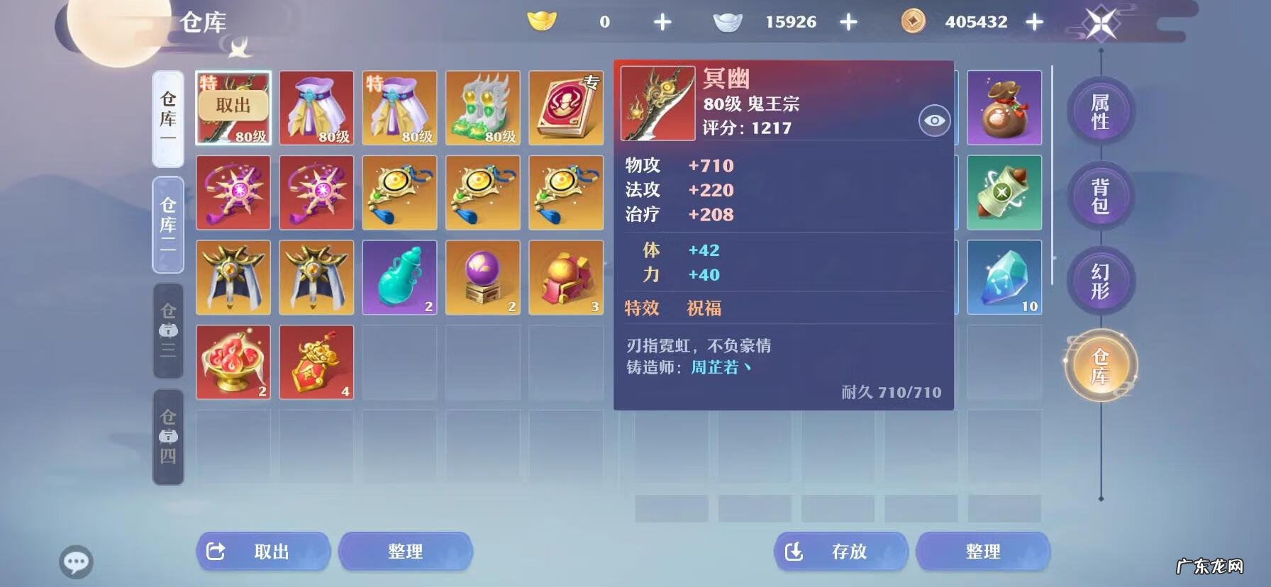 梦幻诛仙腾讯官网 一梦诛仙官网