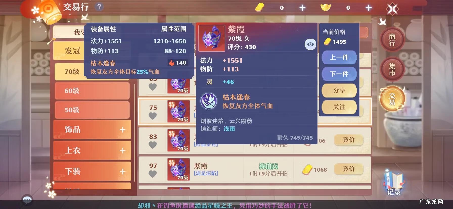 梦幻诛仙腾讯官网 一梦诛仙官网