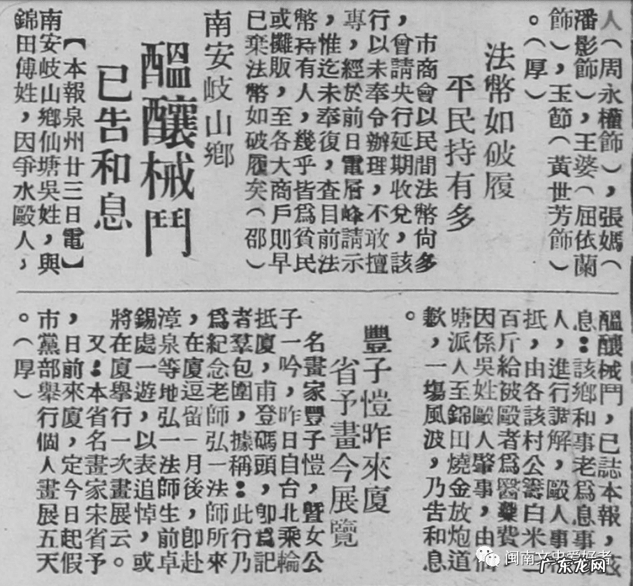 广州南安市场在哪里 南安风水大师