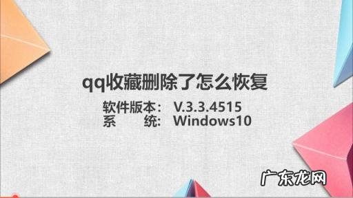 电脑qq收藏在哪里打开，QQ电脑版怎么看我的收藏