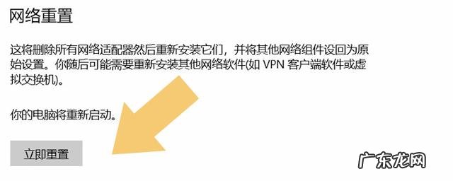 win10网络重置有影响吗,台式电脑网络重置会有什么后果