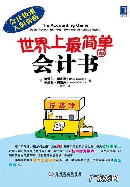 打算考会计证要买什么书 会计证考取需要哪些书