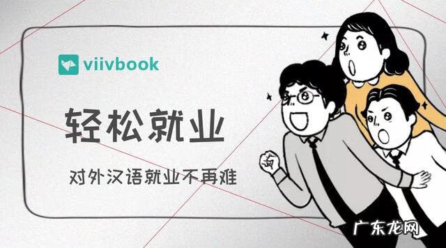 汉语老师 对外汉语教师培训