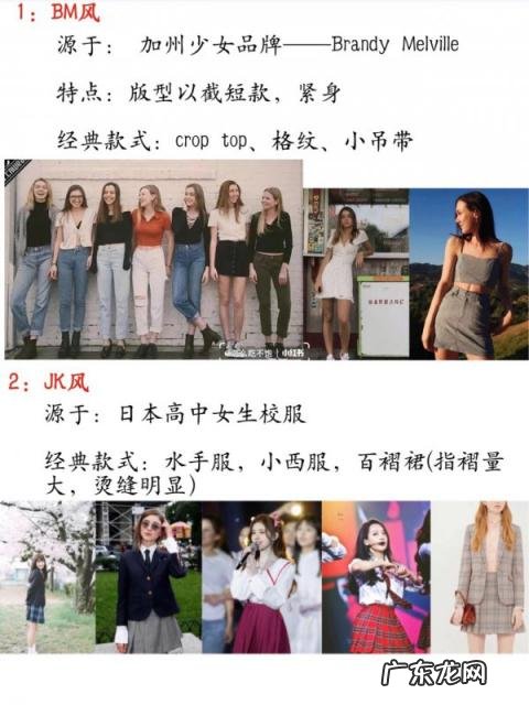 快来看看21种穿衣风格哪个是你的最爱呢,八种穿衣风格