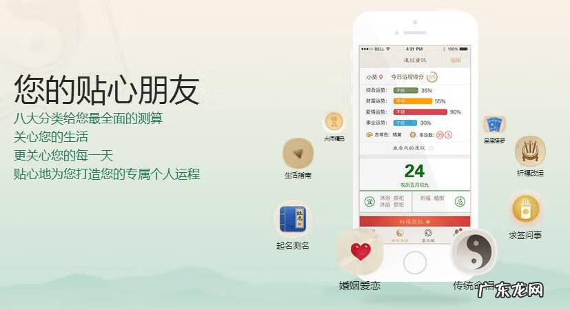 有没有学风水的软件 学风水易经用什么APP