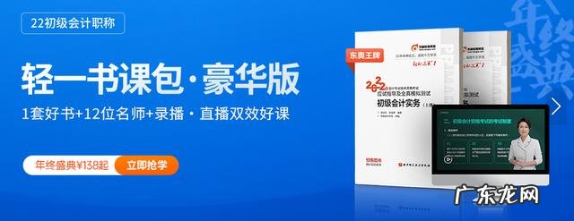 初级会计 教材 会计职称教材哪个好