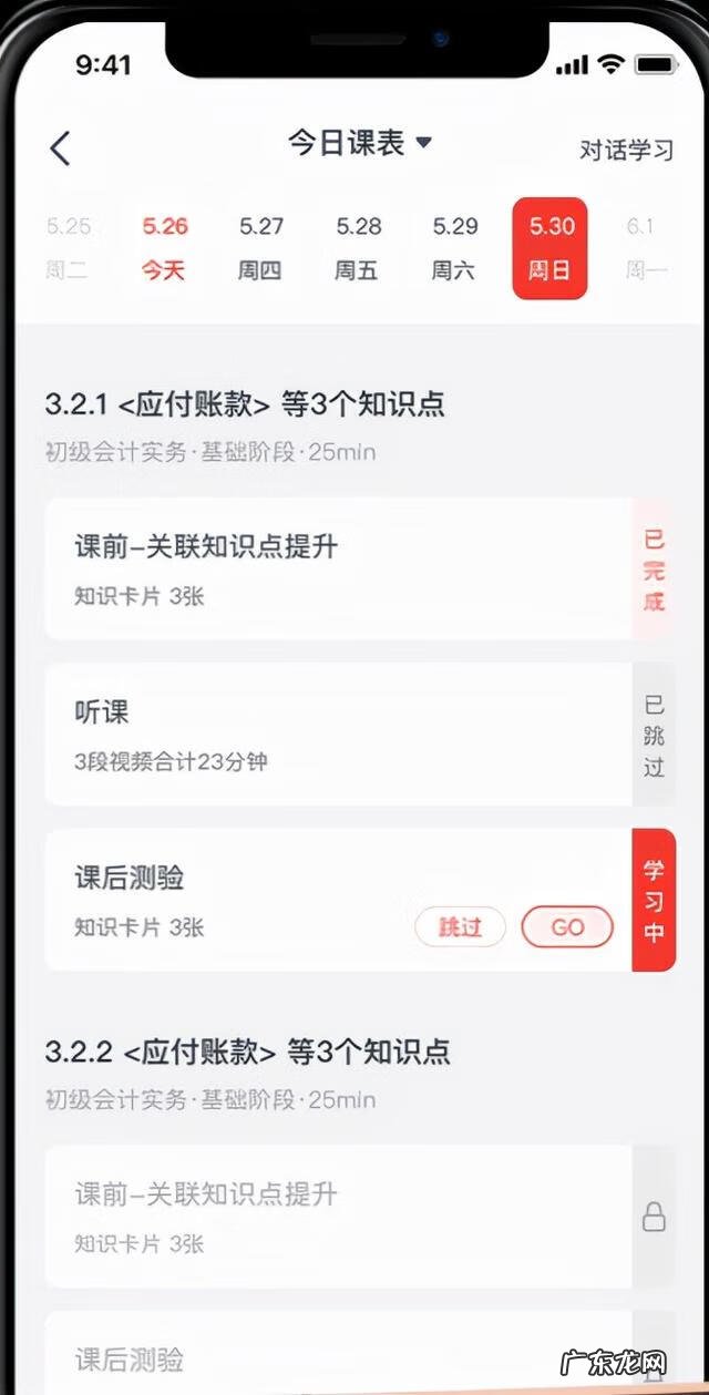 初级会计 教材 会计职称教材哪个好