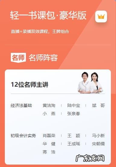 初级会计 教材 会计职称教材哪个好