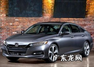 本田雅阁新车多少钱 本田雅阁到手价多少钱