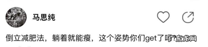 马思纯怎么减肥 马思纯瘦身成功