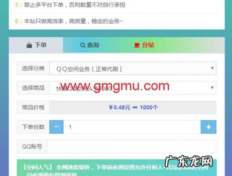 代刷qq人气赚钱网站,qq全网代刷