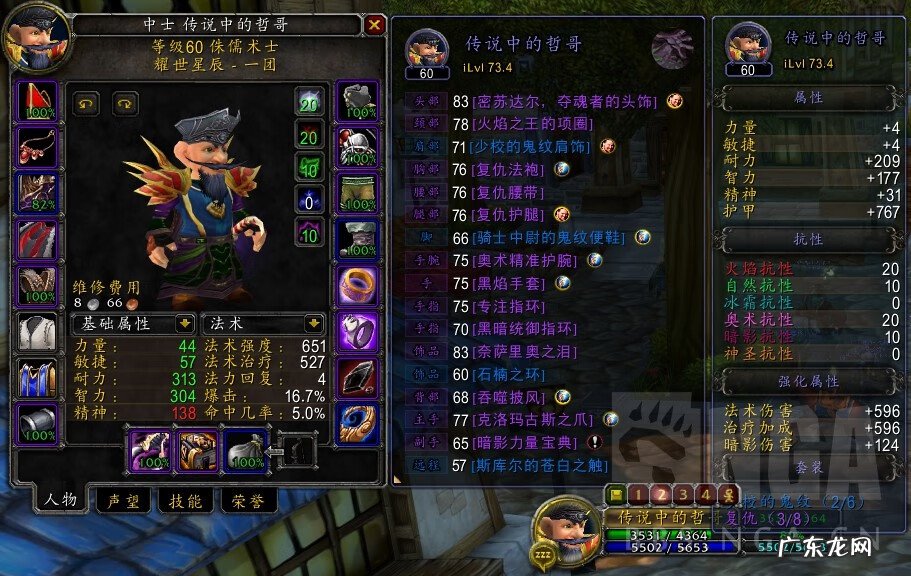 怀旧服术士副本输出手法 术士输出手法