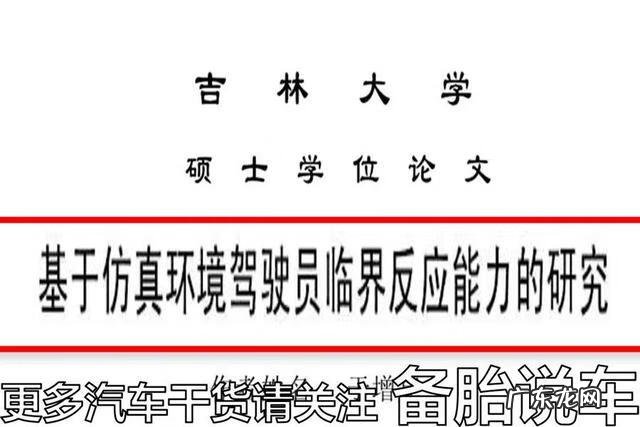 测试反应速度可以用哪些方法 反应速度测试