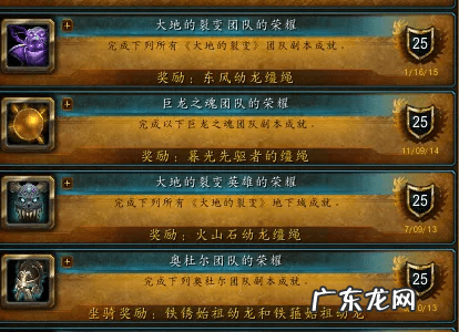 浴火角鹰兽怎么获得_百度经验 wow浴火角鹰兽怎么得