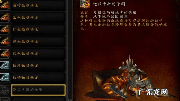 浴火角鹰兽怎么获得_百度经验 wow浴火角鹰兽怎么得