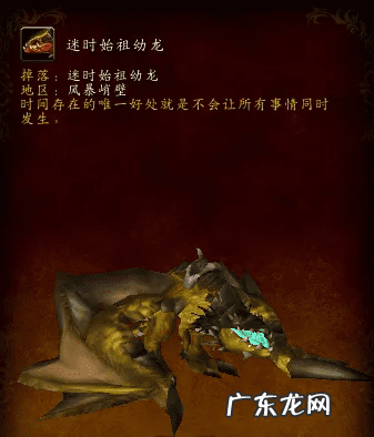 浴火角鹰兽怎么获得_百度经验 wow浴火角鹰兽怎么得