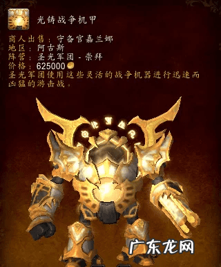 浴火角鹰兽怎么获得_百度经验 wow浴火角鹰兽怎么得