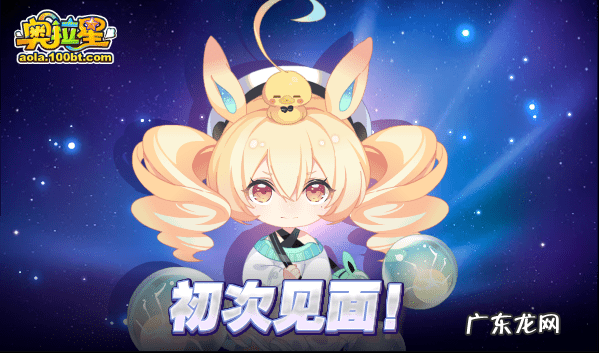 奥拉星手游阿波罗怎么获得 奥拉星阿波罗怎么得