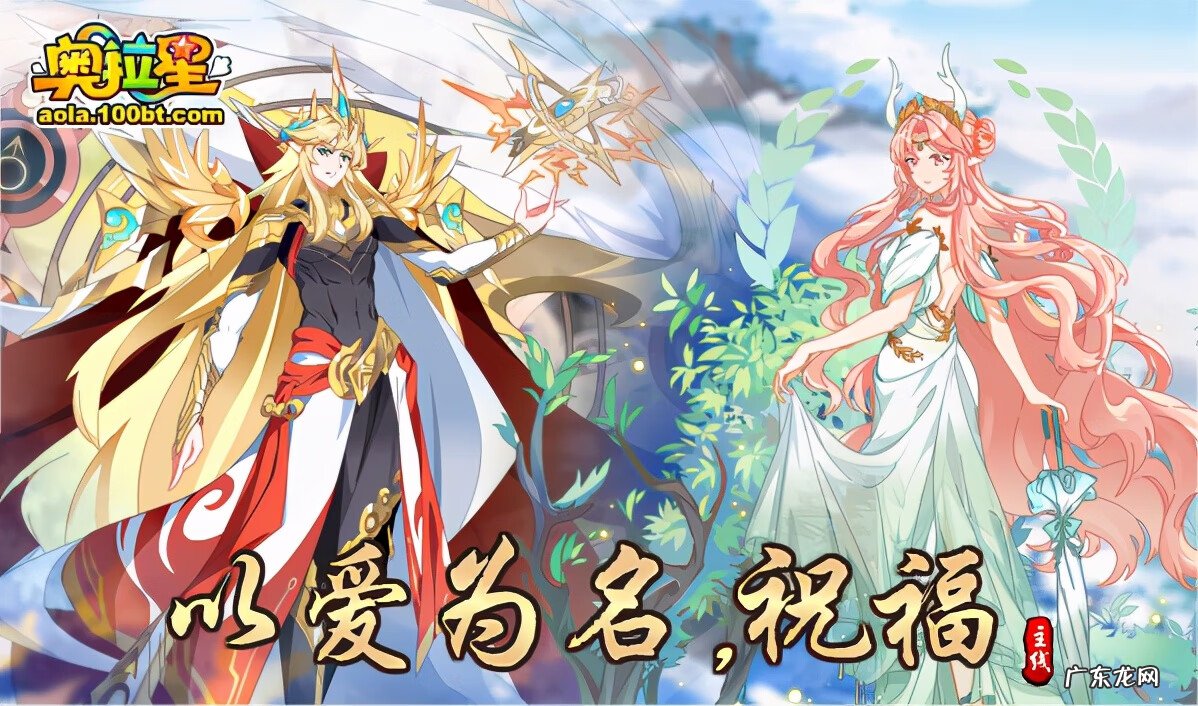 奥拉星手游阿波罗怎么获得 奥拉星阿波罗怎么得