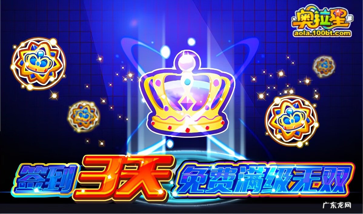 奥拉星手游阿波罗怎么获得 奥拉星阿波罗怎么得