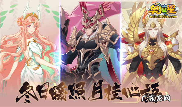 奥拉星手游阿波罗怎么获得 奥拉星阿波罗怎么得