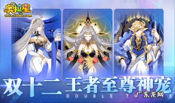 奥拉星手游阿波罗怎么获得 奥拉星阿波罗怎么得