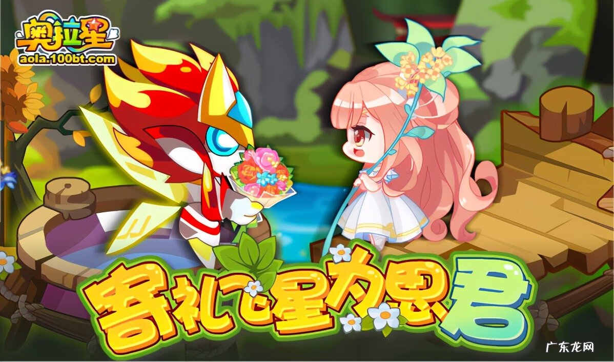 奥拉星手游阿波罗怎么获得 奥拉星阿波罗怎么得