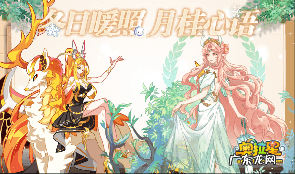 奥拉星手游阿波罗怎么获得 奥拉星阿波罗怎么得