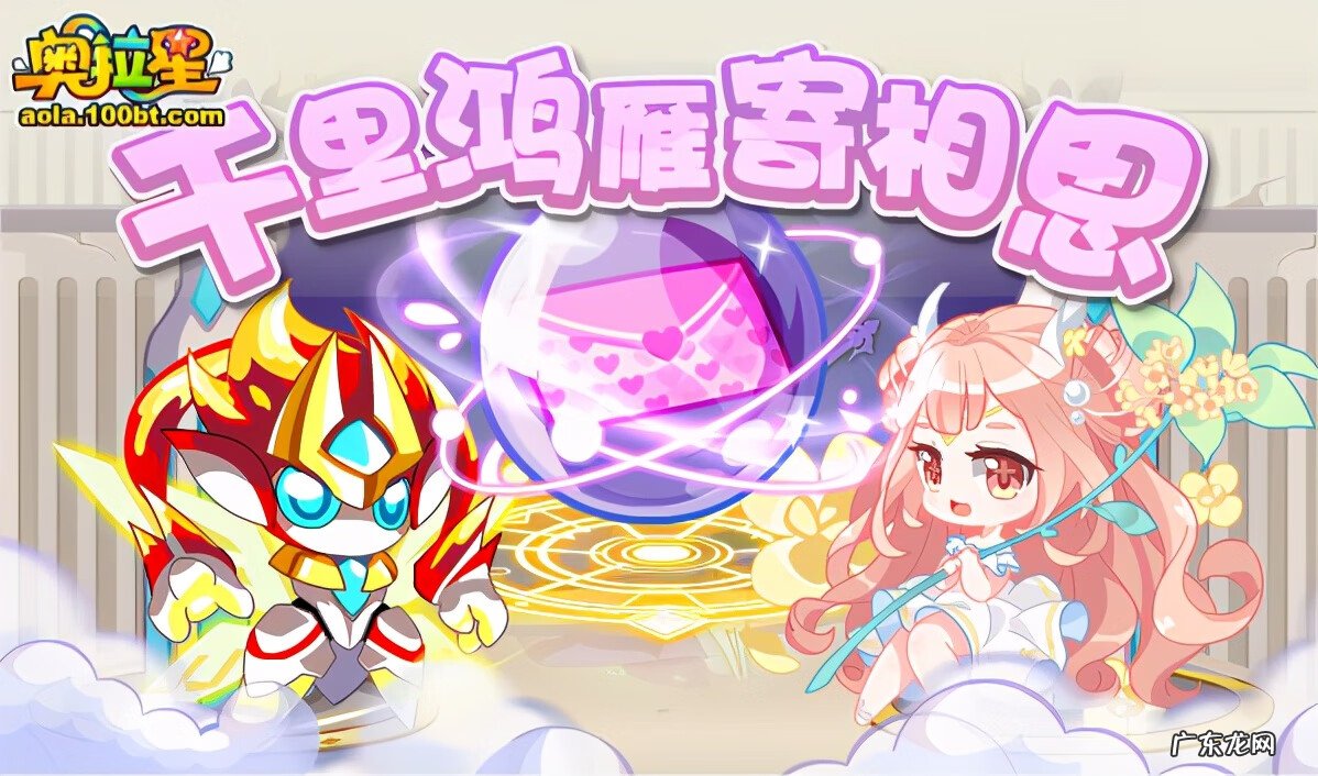 奥拉星手游阿波罗怎么获得 奥拉星阿波罗怎么得