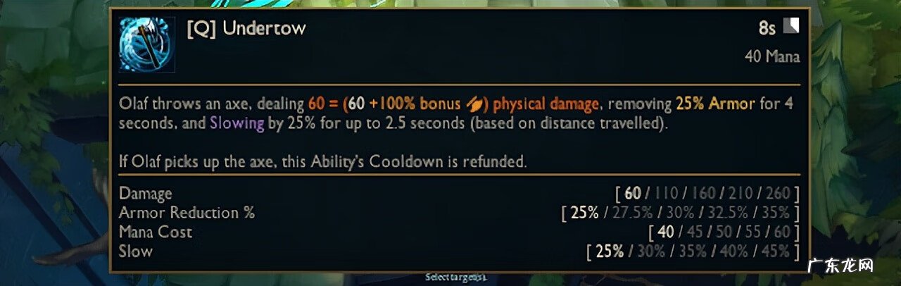 lol奥拉夫皮肤 奥拉夫皮肤大全