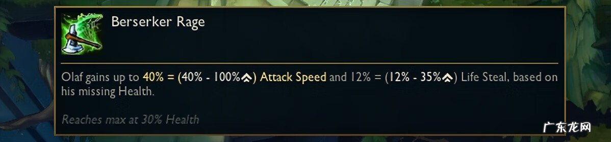 lol奥拉夫皮肤 奥拉夫皮肤大全