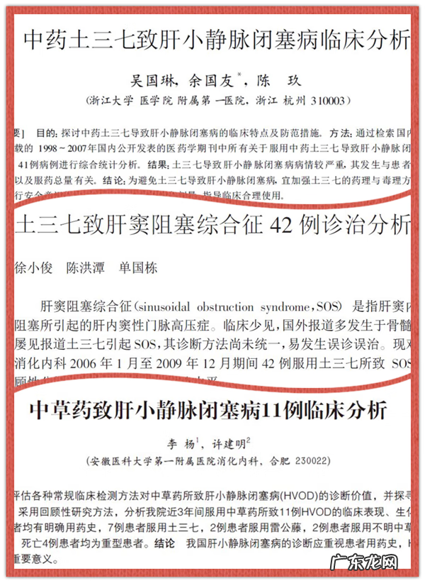 农村土田七的功效作用 土田七和田七的区别