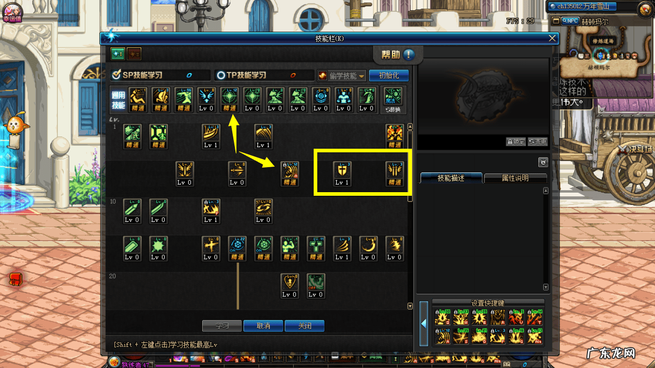 dnf100级旭旭宝宝加点 旭旭宝宝红眼加点2019