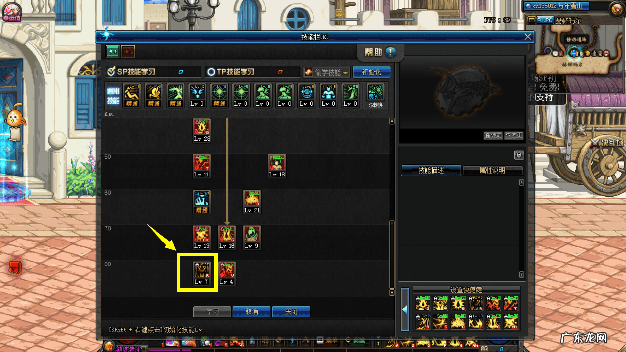 dnf100级旭旭宝宝加点 旭旭宝宝红眼加点2019