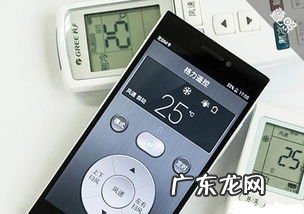 手机 格力空调遥控器 格力空调手机遥控器小程序怎么用