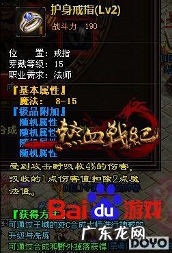 复活戒指持久 复活戒指冷却时间查询