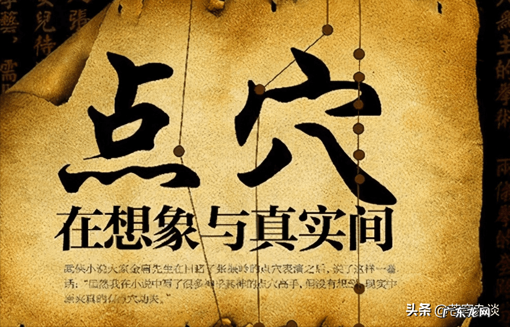 风水方位 风水中胡乱点穴