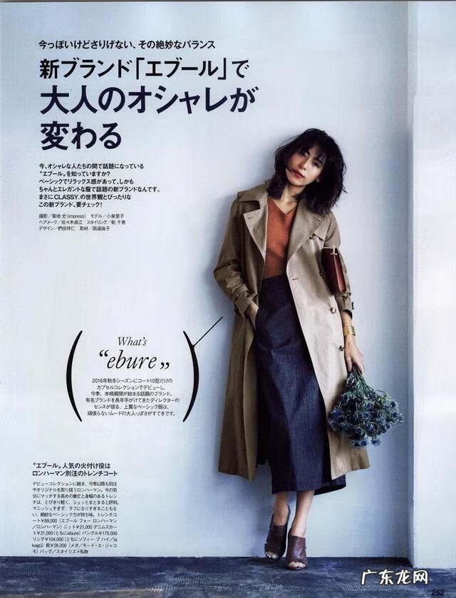 风衣怎样搭配衣服好看 风衣怎么搭配好看