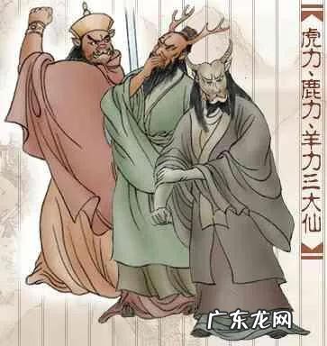 羊力beyond 羊力大仙扮演者