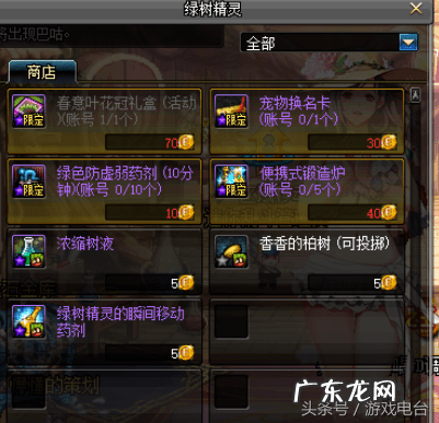 dnf每个星期四更新吗 dnf星期四更新