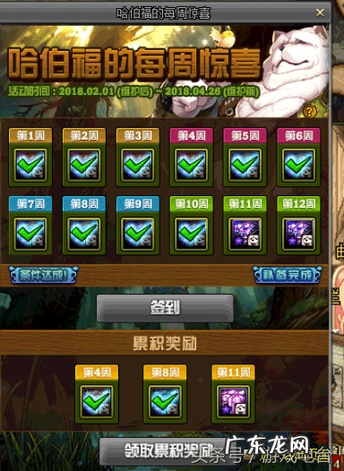 dnf每个星期四更新吗 dnf星期四更新