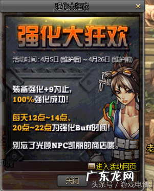 dnf每个星期四更新吗 dnf星期四更新