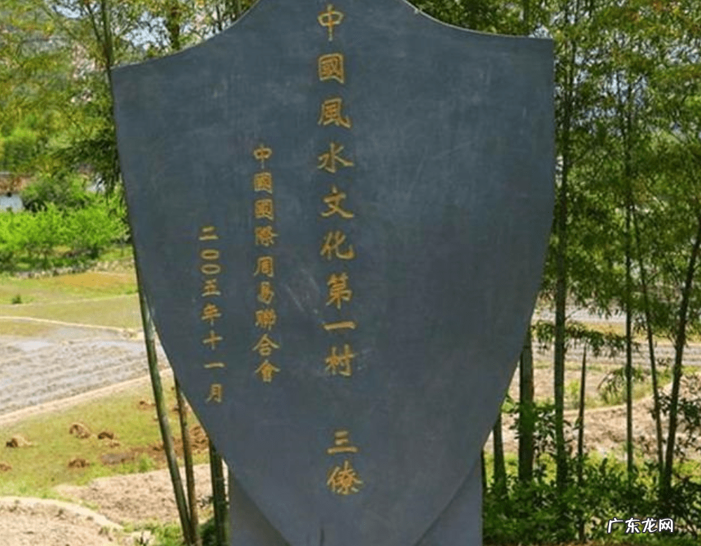 村庄风水怎么看 一个村子风水最好位置是哪里