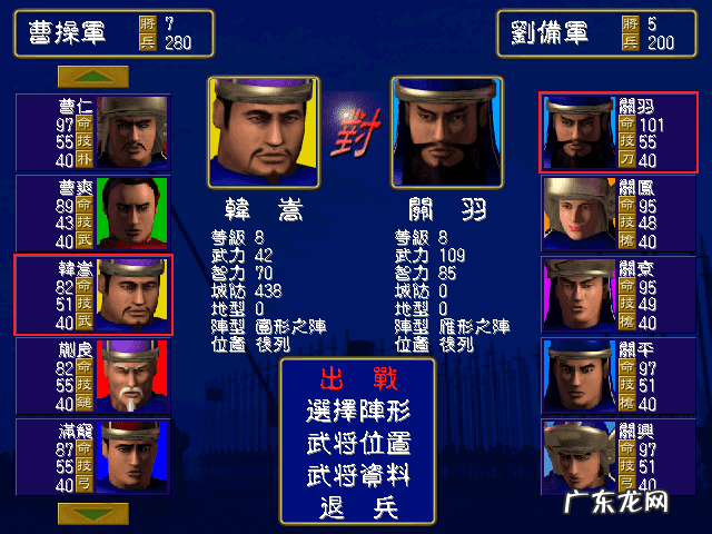 三国英杰传存档数据详解 三国英杰传存档问题