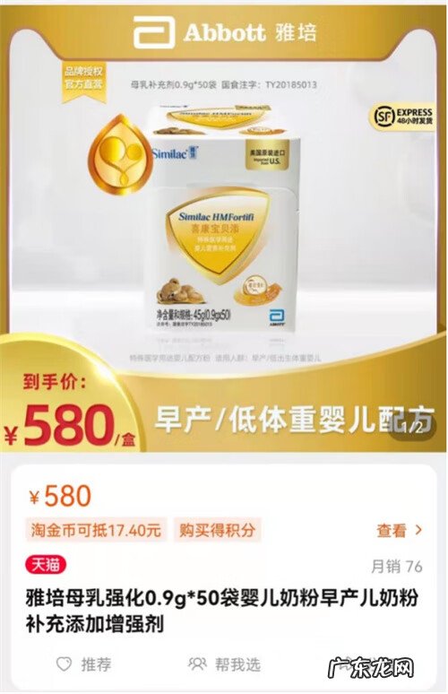 婴儿奶粉价格 雅培婴幼儿奶粉价格