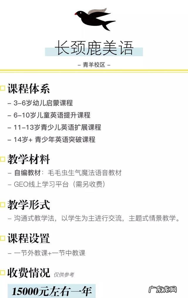 成都出国英语培训班 成都英语培训学校有哪些